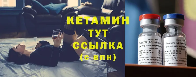 Кетамин VHQ  сколько стоит  Власиха 