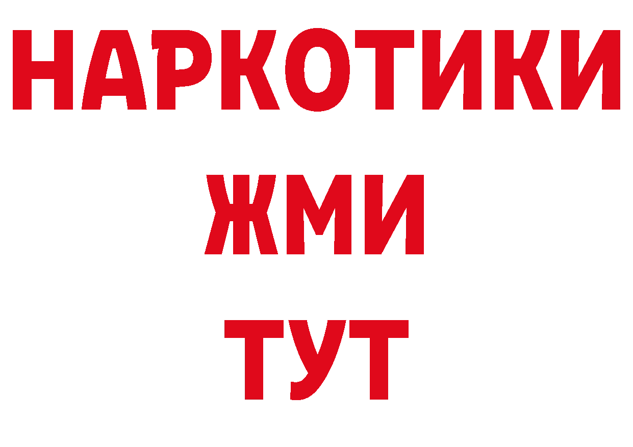 ГЕРОИН белый как зайти площадка hydra Власиха