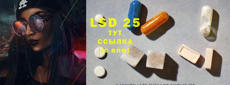 LSD-25 экстази кислота Власиха